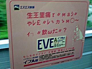 eve