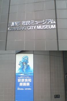 川崎市民ミュージアム入り口