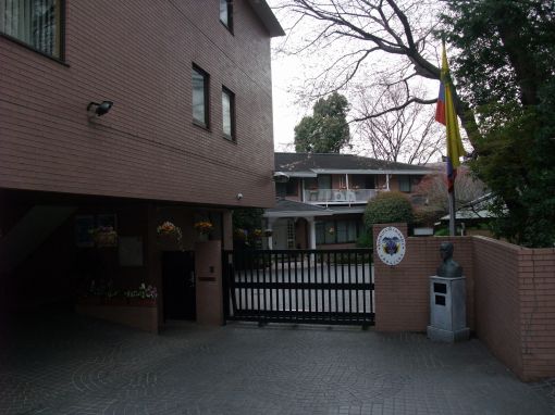 コロンビア大使館